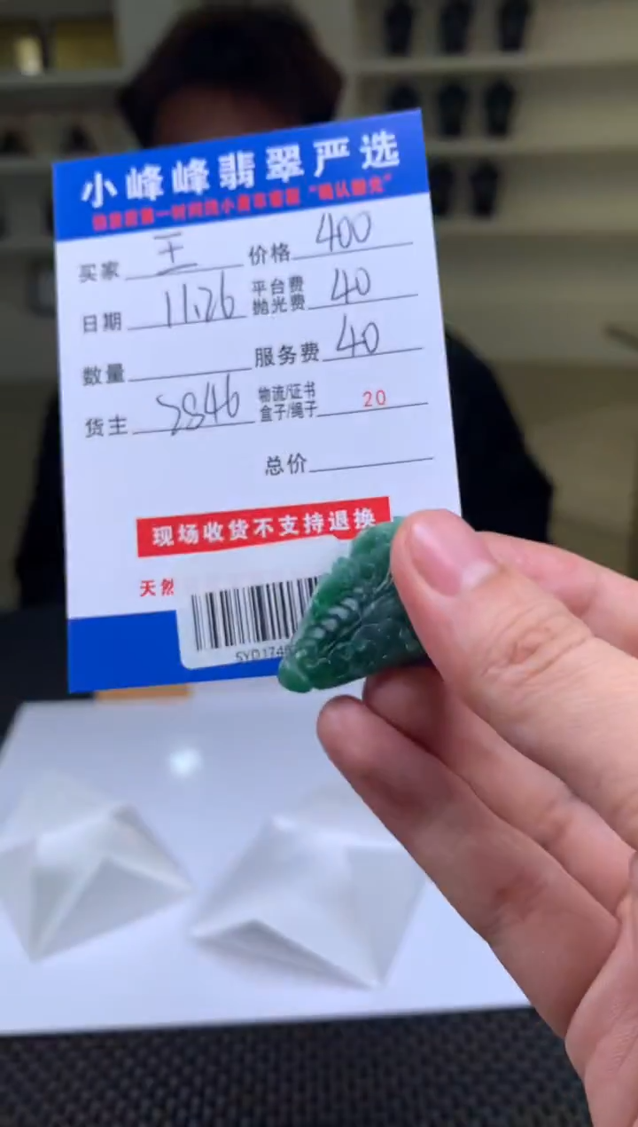 未镶嵌定制翡翠王***一SYD174673