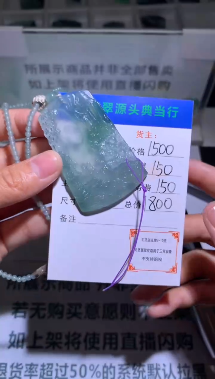 未镶嵌定制翡翠雪**景-毛货-不退不换-多样性发货-