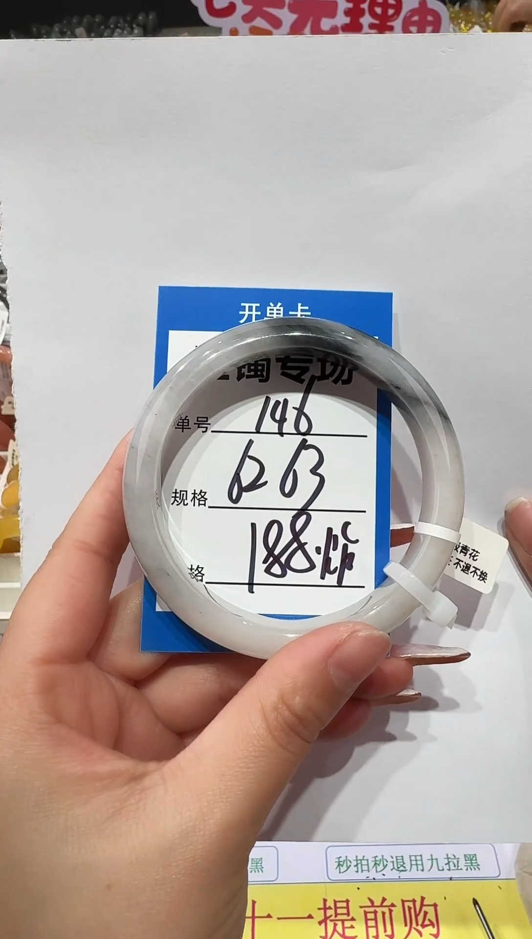 未镶嵌手镯石英质玉146  62-63