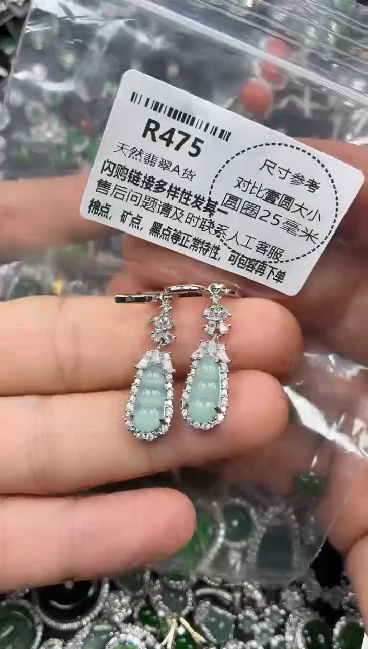 颈饰未镶嵌翡翠R475耳扣