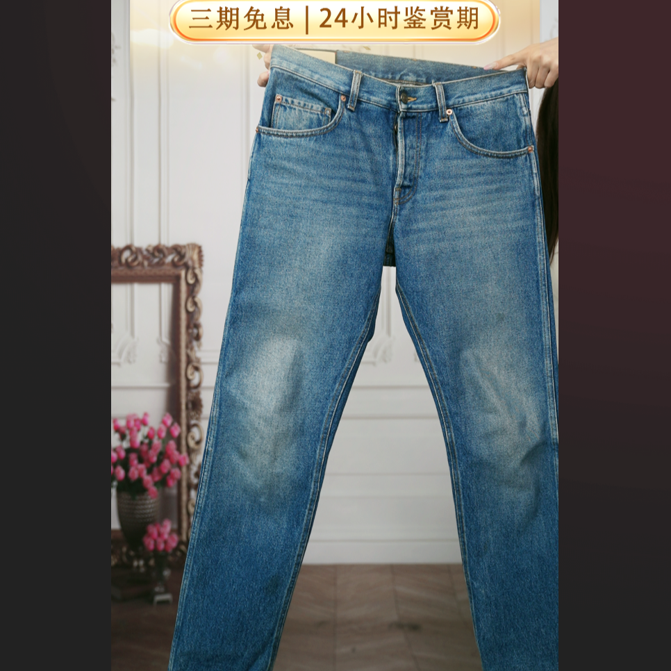 95新 GUCCI/古驰 麦殿/牛仔裤蓝色/251113TYNZY03