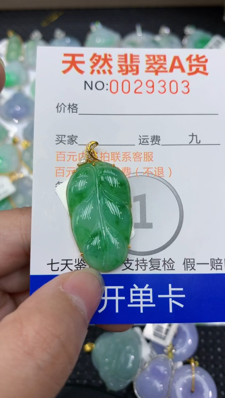 【闪购商品】翡翠颈饰18K金镶嵌111111111111