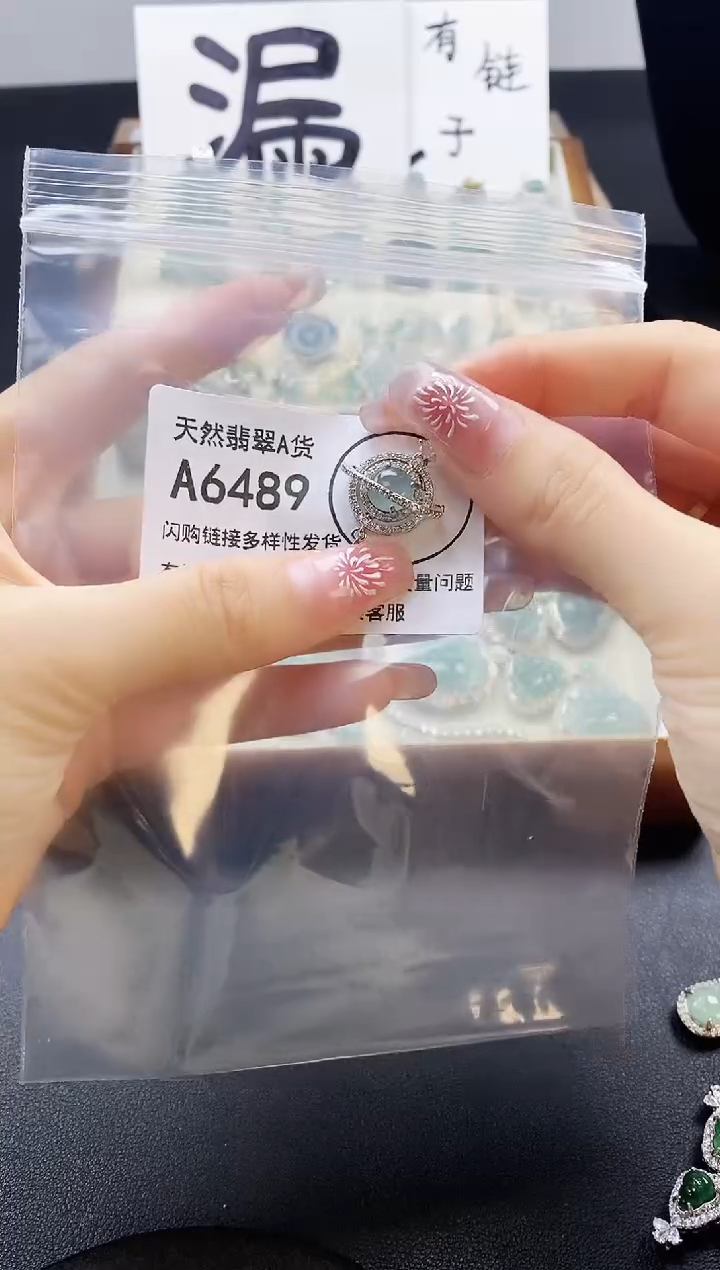 【闪购商品】翡翠吊坠(赠链)未镶嵌天然翡翠A货8888