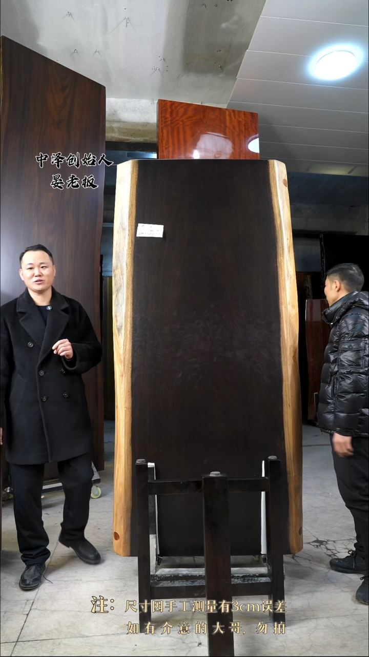 【闪购商品】木G-520黑金木200.5*93*7.7