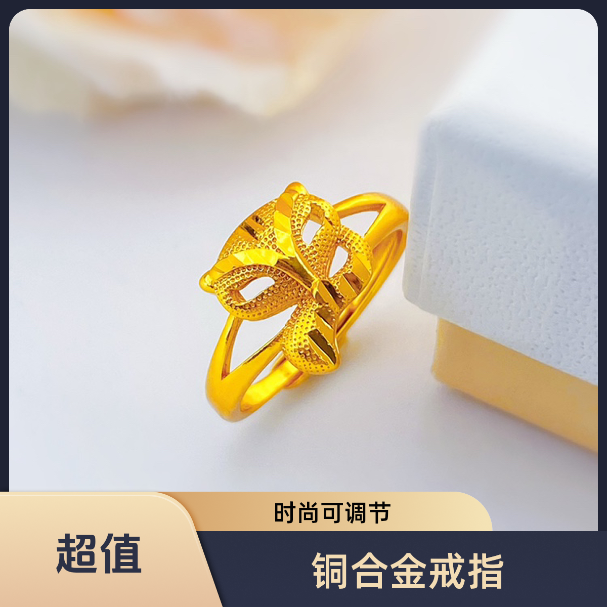 铜合金戒指 时尚个性甜美招财小狐狸 可调节戒指不掉色