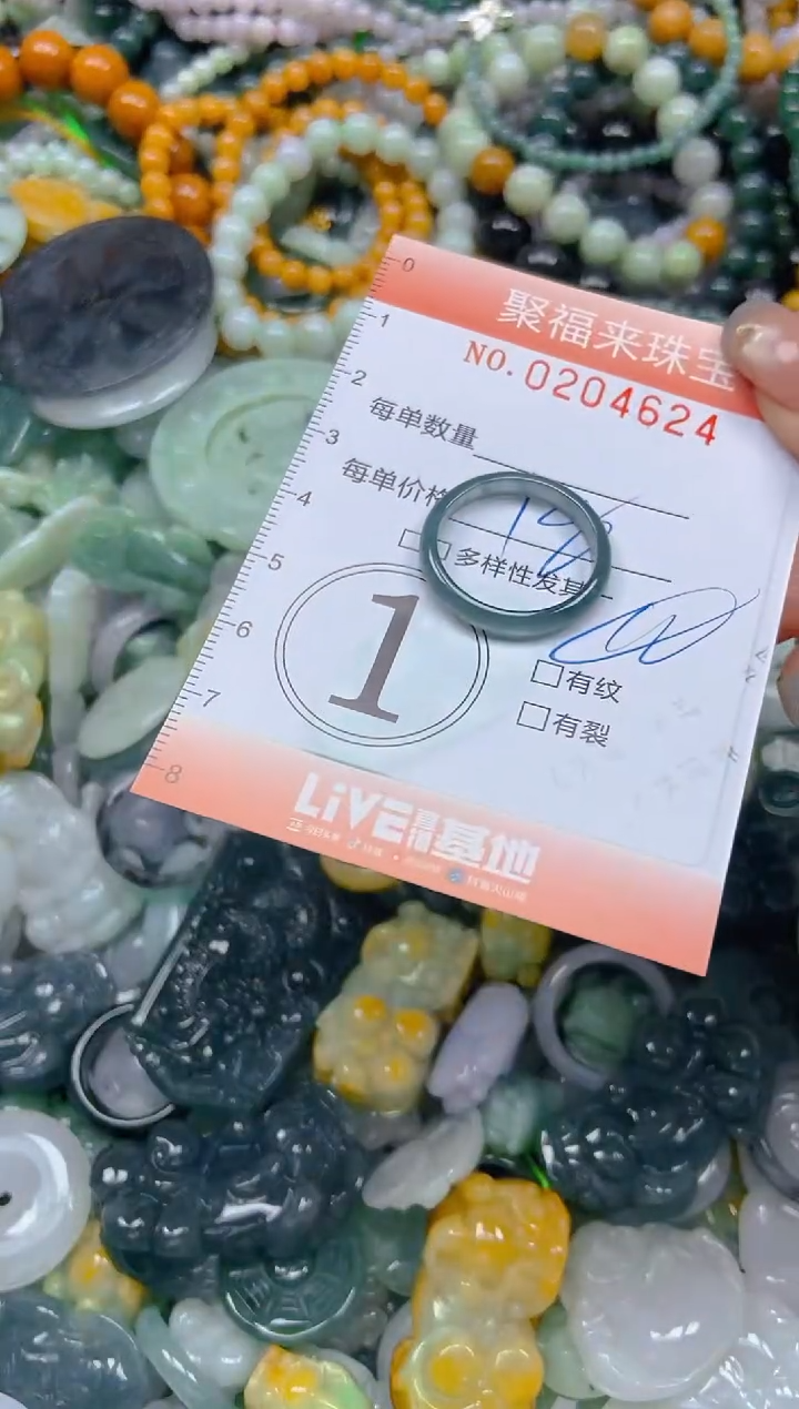 翡翠未镶嵌颈饰闪购0204624