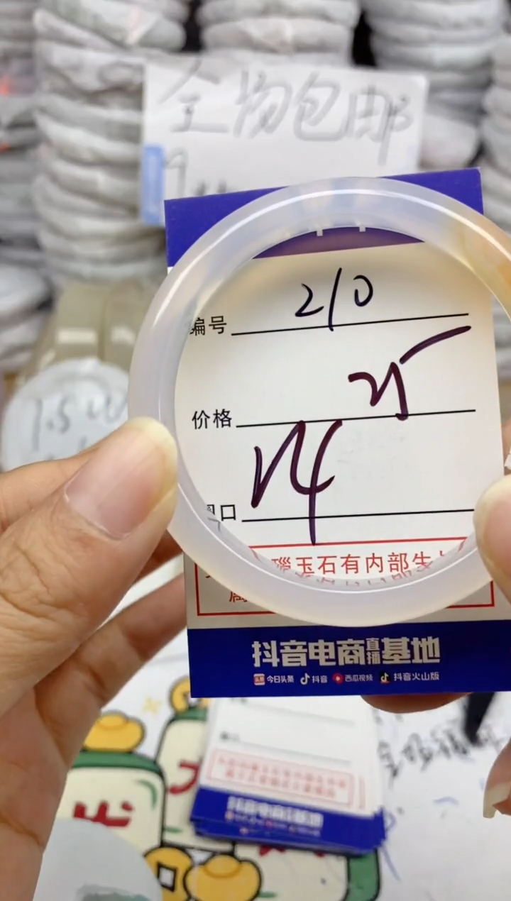 手镯玛瑙/玉髓未镶嵌210