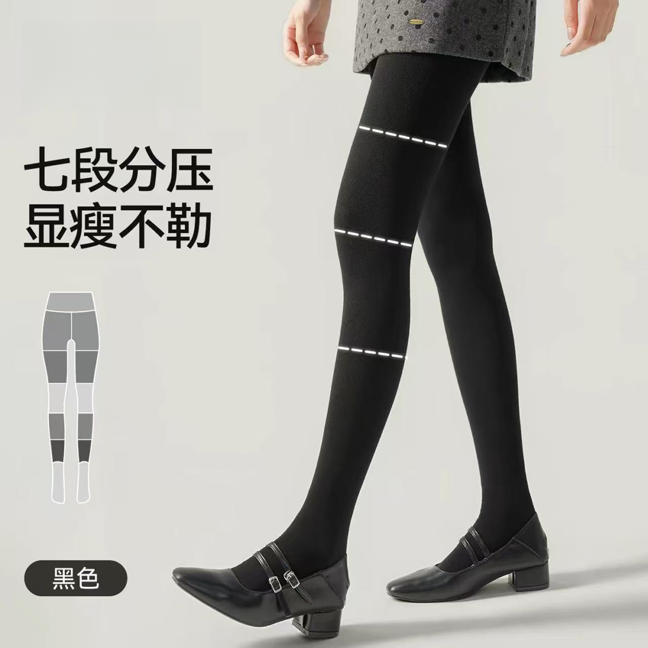 M黑色“纯色”踩脚打底裤（91519）