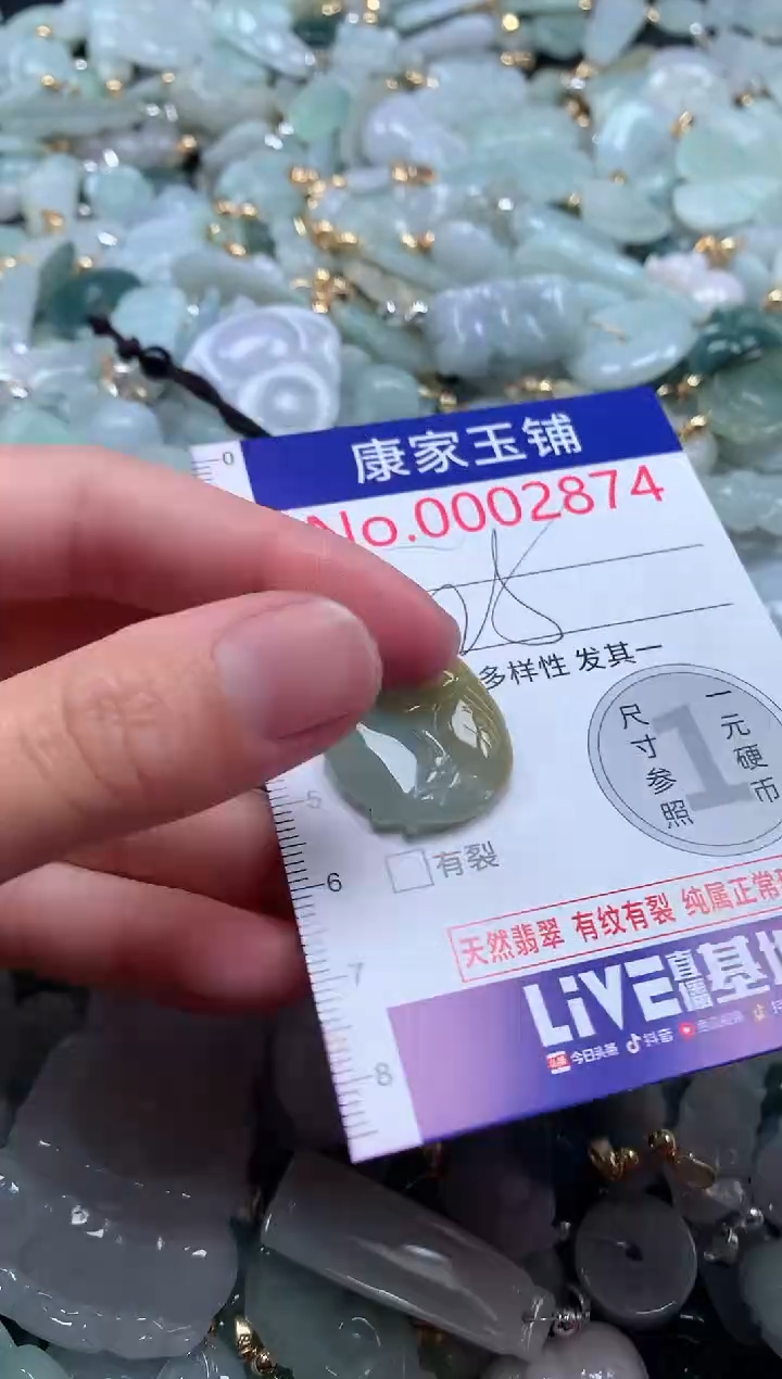 【闪购商品】翡翠吊坠(不含链)未镶嵌2874