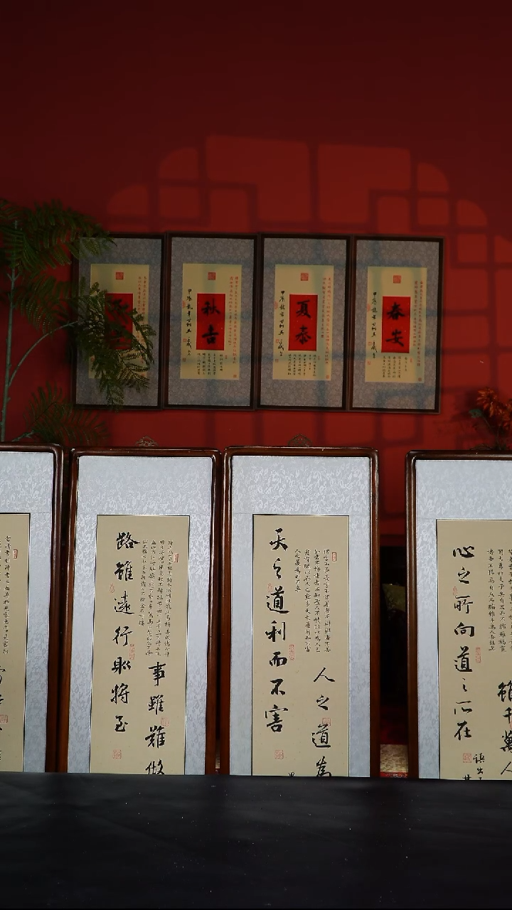 实木横款125*40实木修一身正气