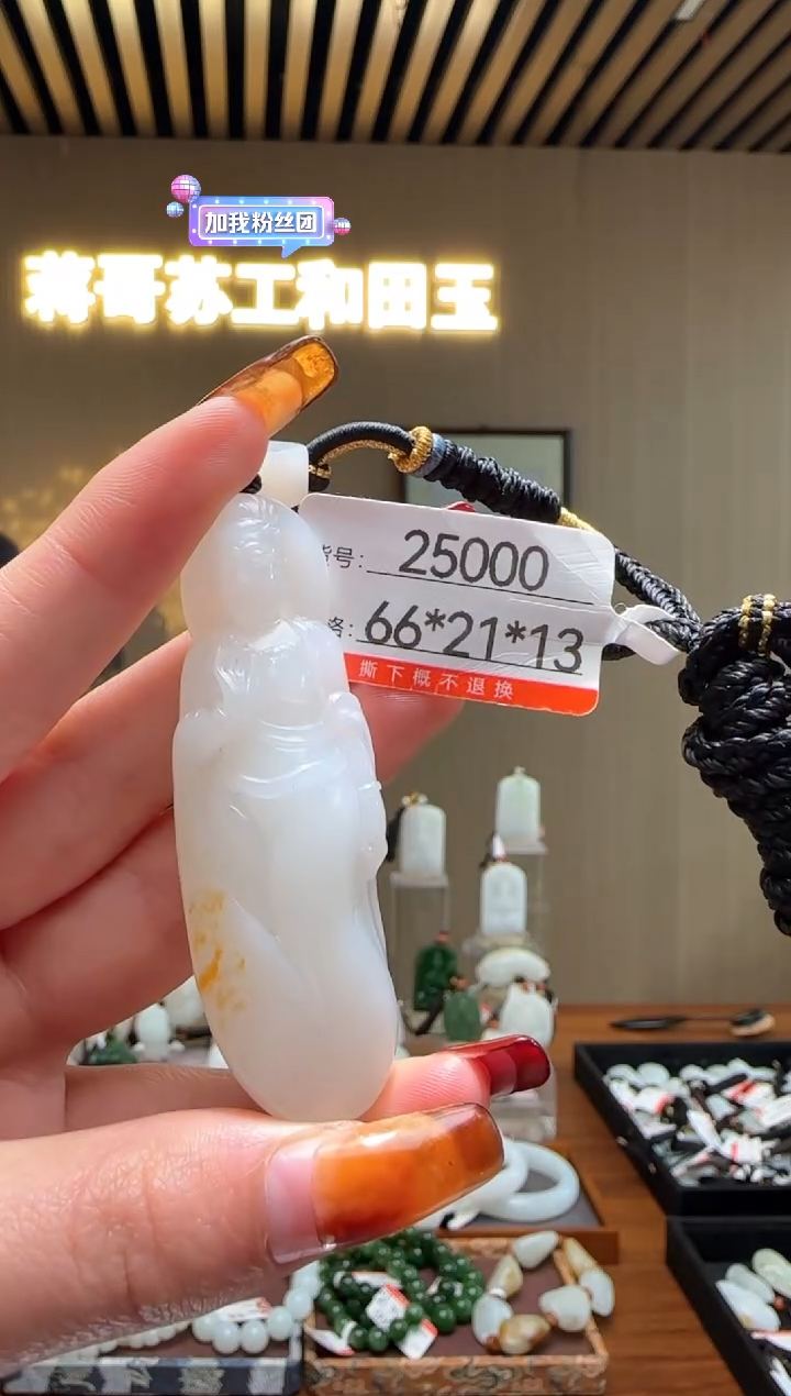 【闪购商品】和田玉吊坠未镶嵌1