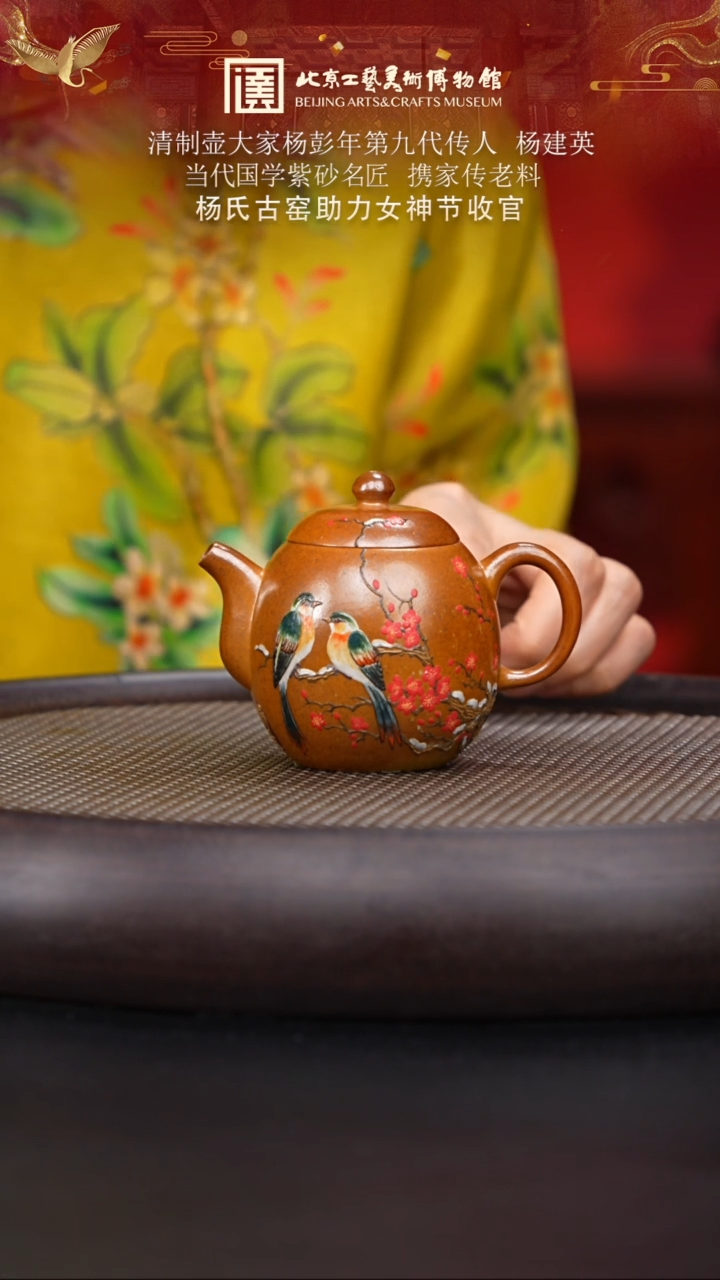 【闪购商品】紫砂茶壶054 陶茶溯源杨建英