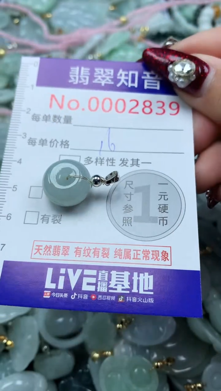 吊坠(不含链)未镶嵌翡翠2839