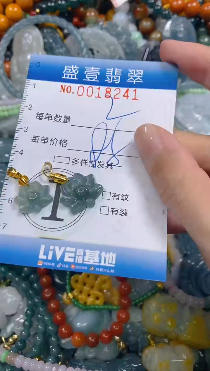 颈饰未镶嵌翡翠闪购0018241