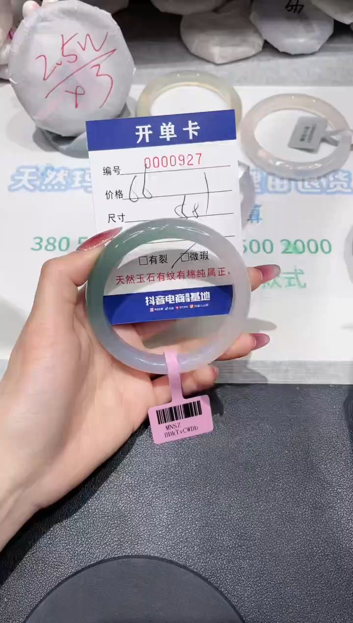 【闪购商品】玛瑙/玉髓手镯未镶嵌927