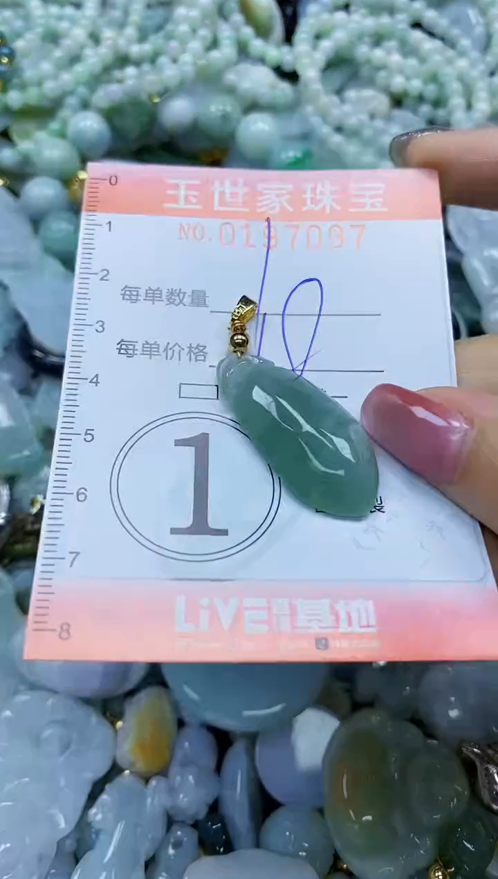 【闪购商品】翡翠颈饰未镶嵌闪购0197097