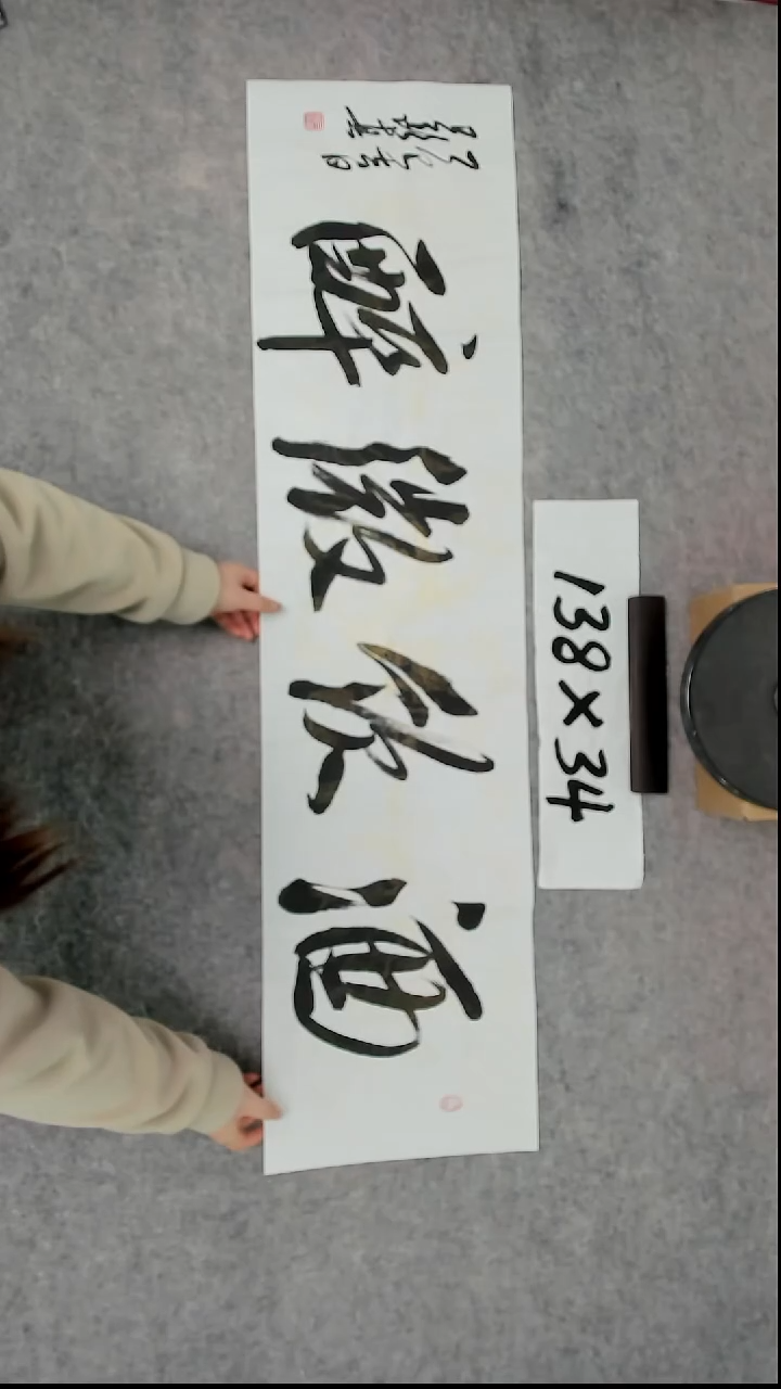 书法吕老师书法作品