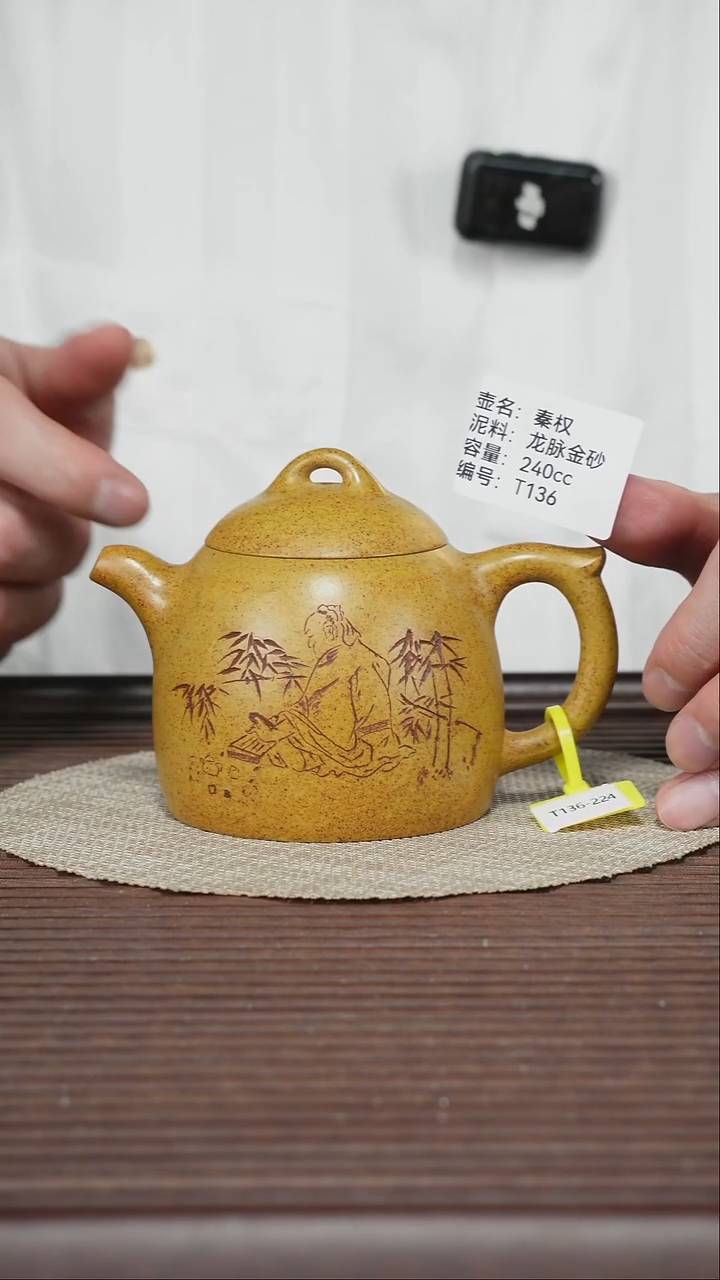 茶壶紫砂T136 龙脉金砂 秦权 240cc
