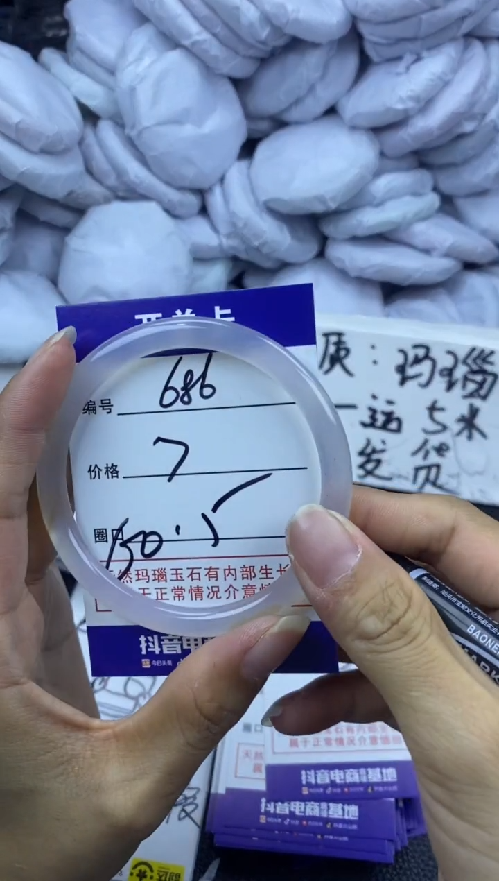 玛瑙/玉髓手镯未镶嵌686