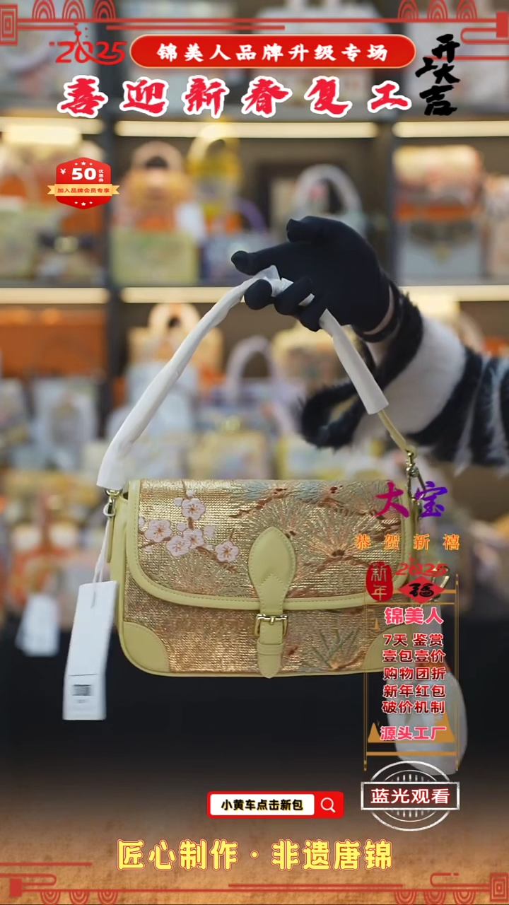 【闪购商品】织绣大宝新春复工好礼鹅黄色吸扣法棍78