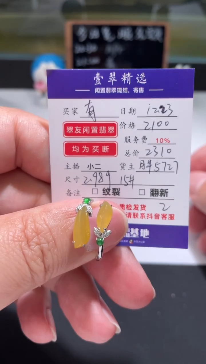 18K金镶嵌挂件翡翠有****精戒指