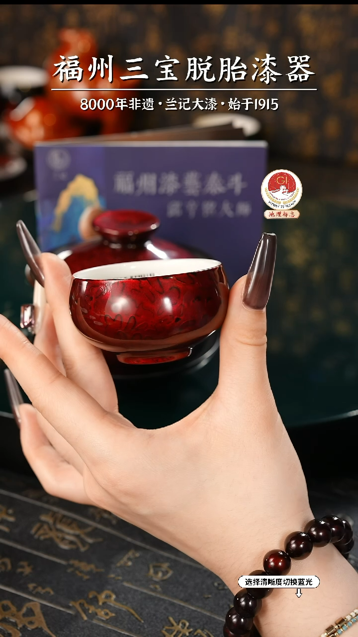 【闪购商品】大漆漆器 金虫红金小罗汉杯