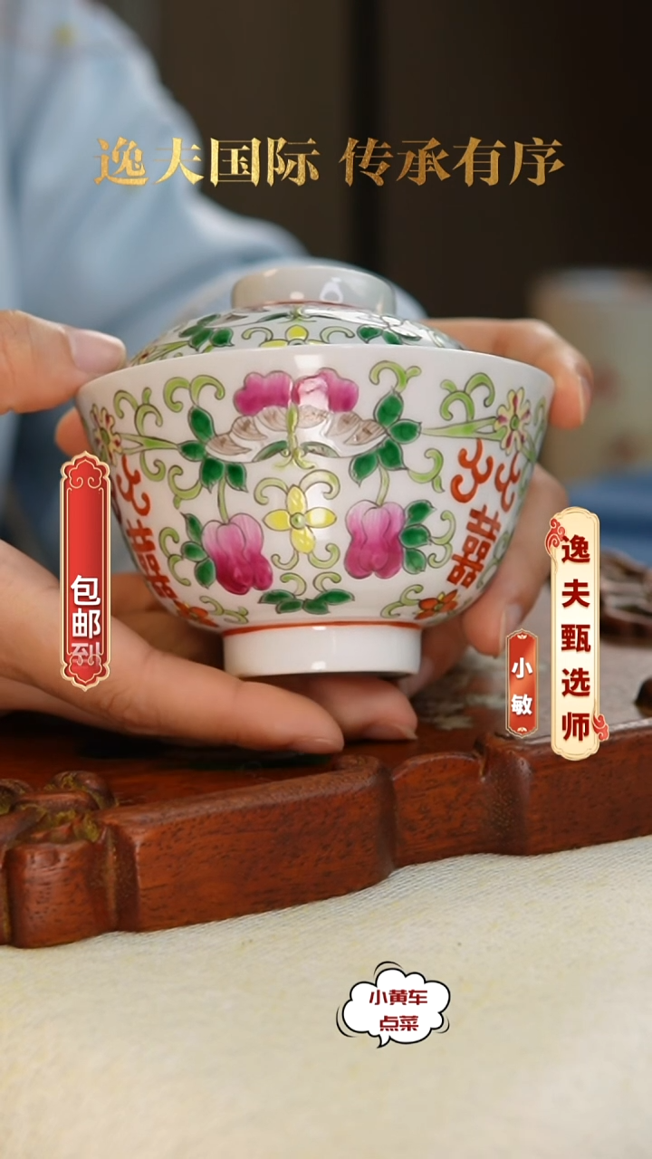 清杯8362粉彩寿字纹盖碗