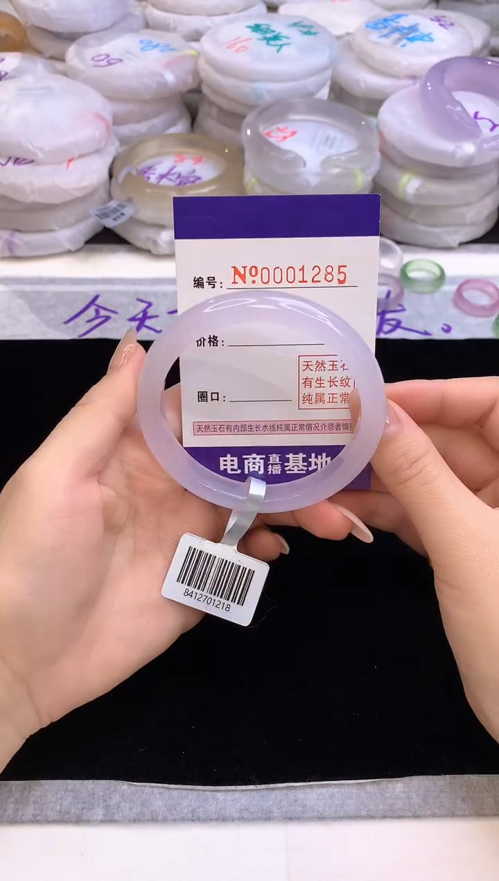 【闪购商品】玛瑙/玉髓手镯未镶嵌1285圈口58