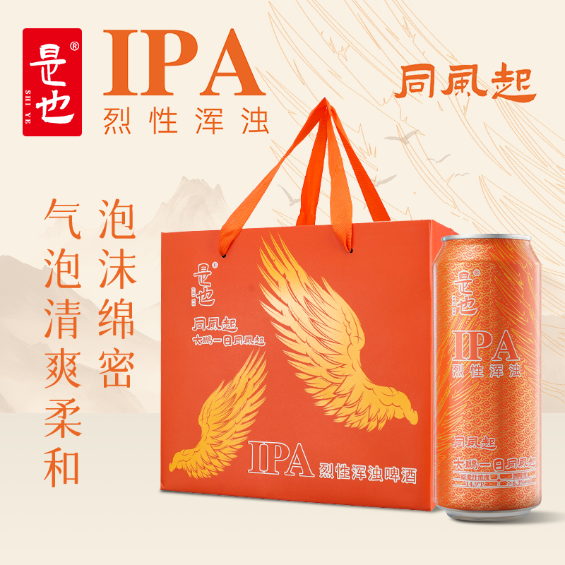IPA大鹏烈性微醺500ml网红高颜值小麦精酿ipa烈性ipa烈性啤酒啤酒