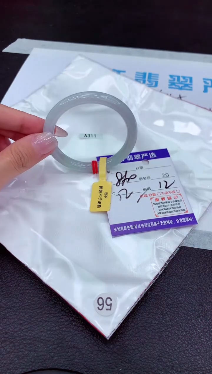 【闪购商品】翡翠手镯未镶嵌11111111111