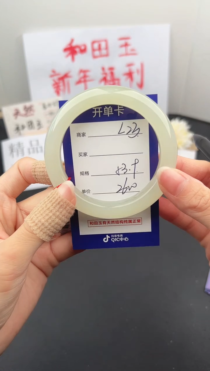【闪购商品】和田玉手镯未镶嵌微色差L23