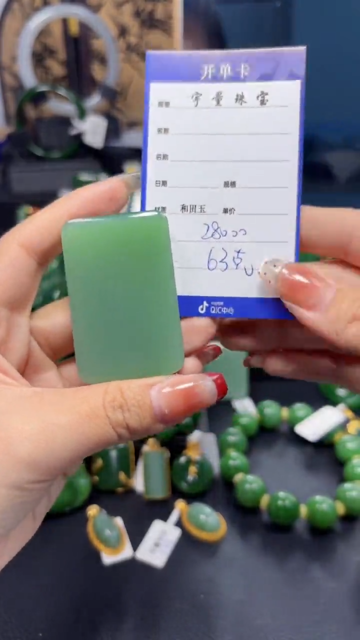 【闪购商品】和田玉（碧玉）吊坠(赠链)未镶嵌1