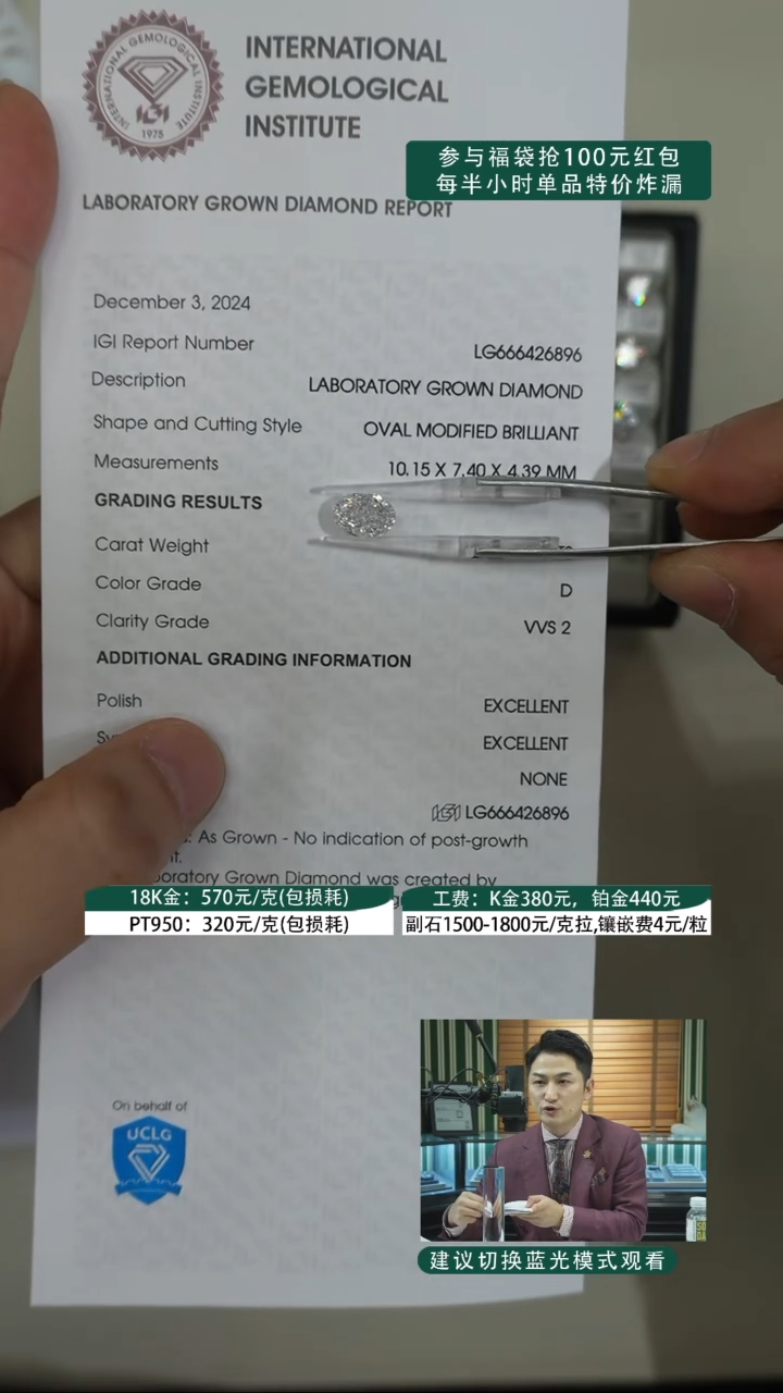 【闪购商品】实验室培育钻石裸石未镶嵌2.54ctD色VVS2椭圆冰花