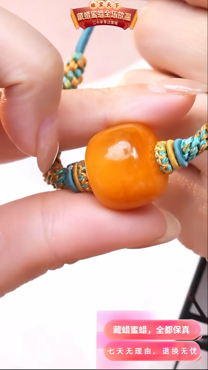 【闪购商品】蜜蜡颈饰未镶嵌1665天然蜜蜡琥珀假一罚四