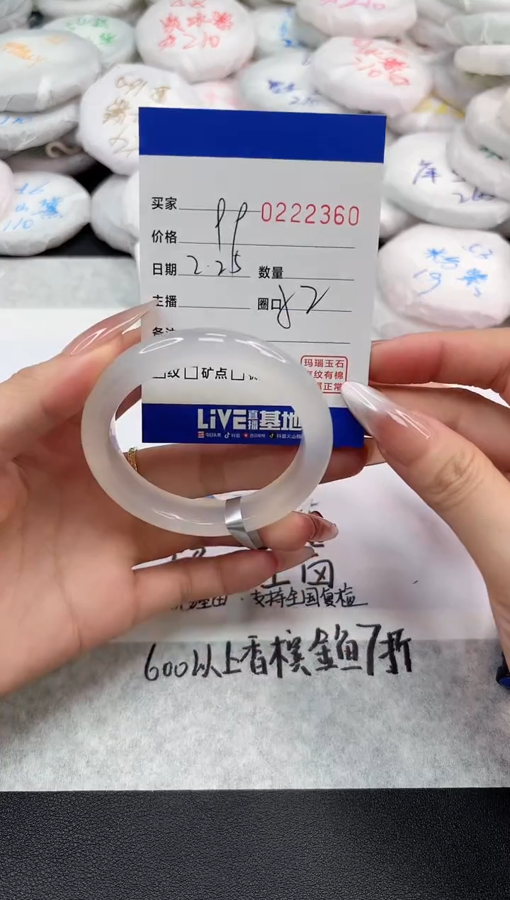 【闪购商品】玛瑙/玉髓手镯未镶嵌2360