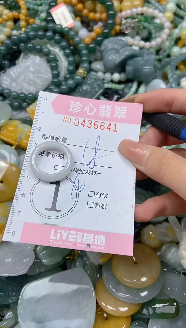 颈饰未镶嵌翡翠闪购0436641