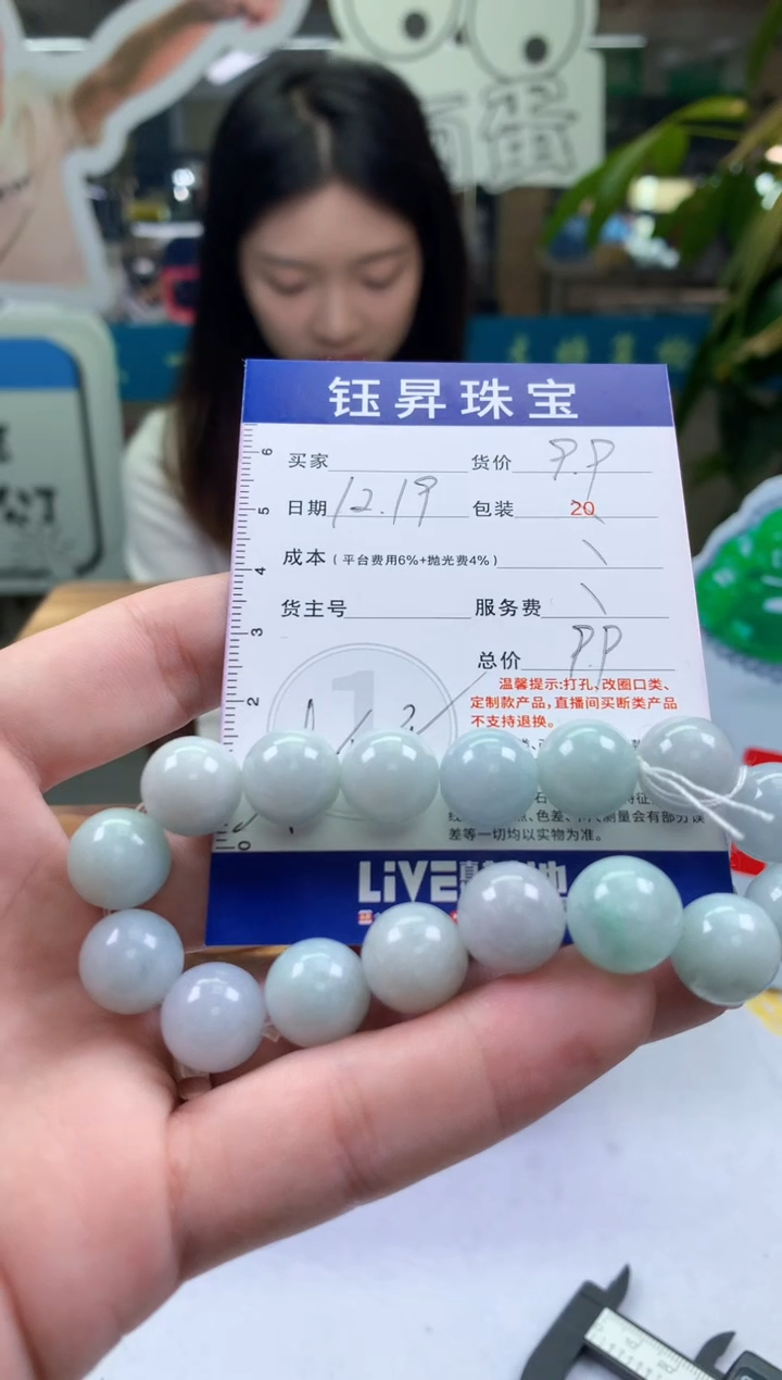 未镶嵌定制翡翠光**张手串