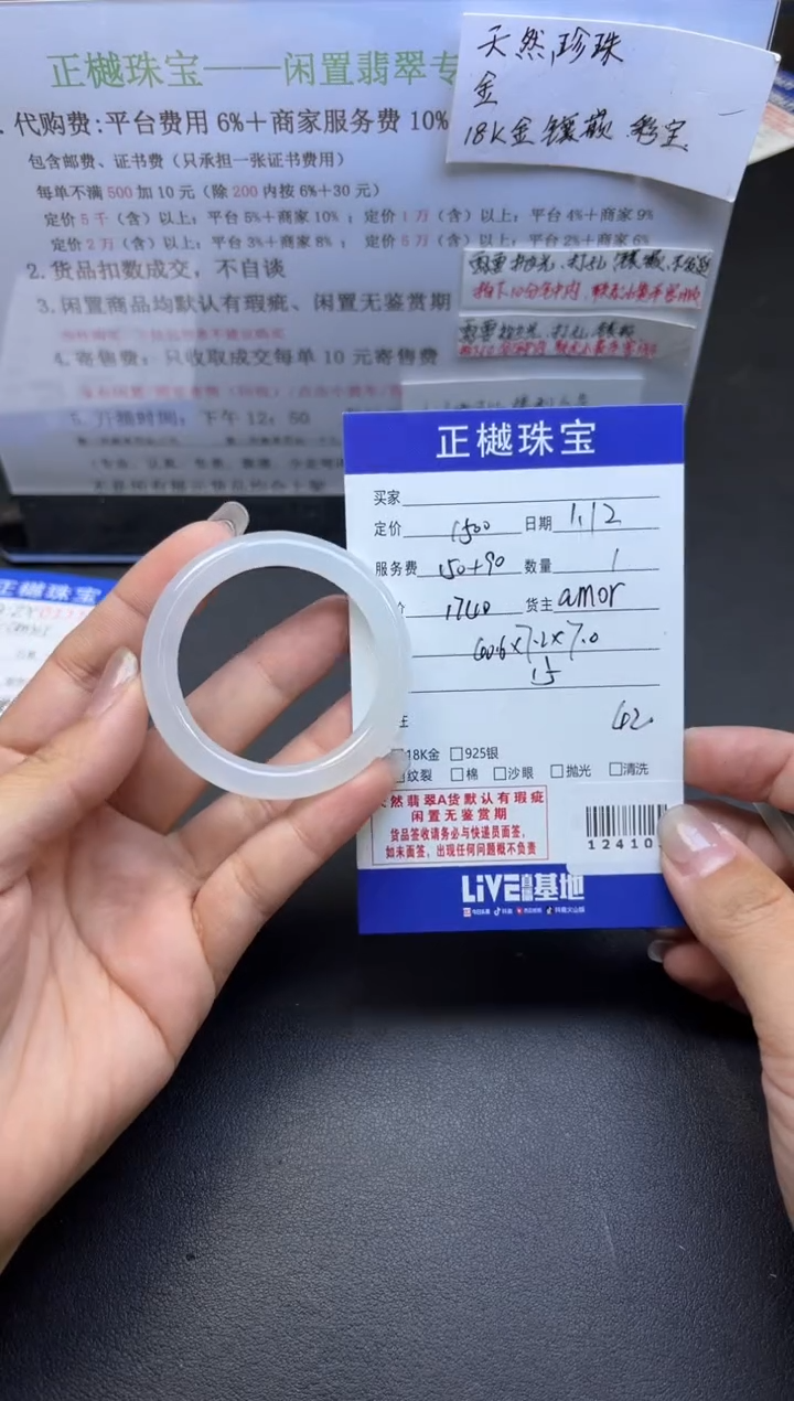 【闪购商品】翡翠手镯未镶嵌ZYZB-124103