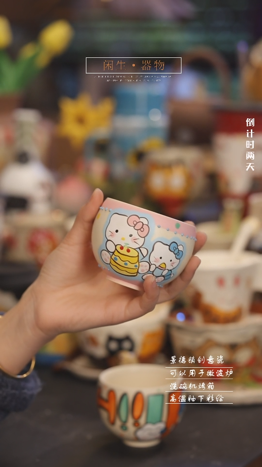 【闪购商品】景德镇可爱设计师款陶瓷