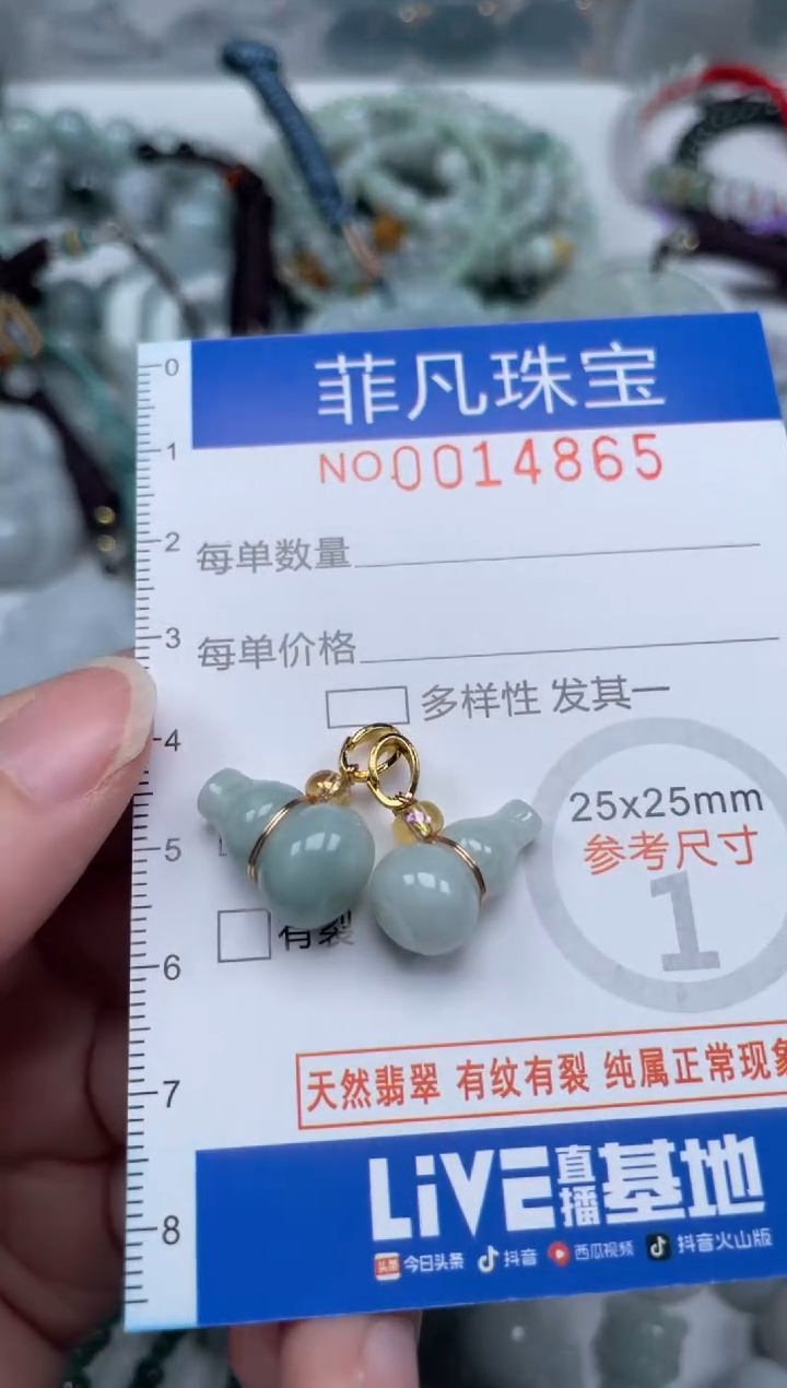 颈饰未镶嵌翡翠14865