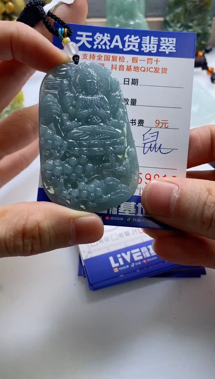 【闪购商品】翡翠挂件未镶嵌               