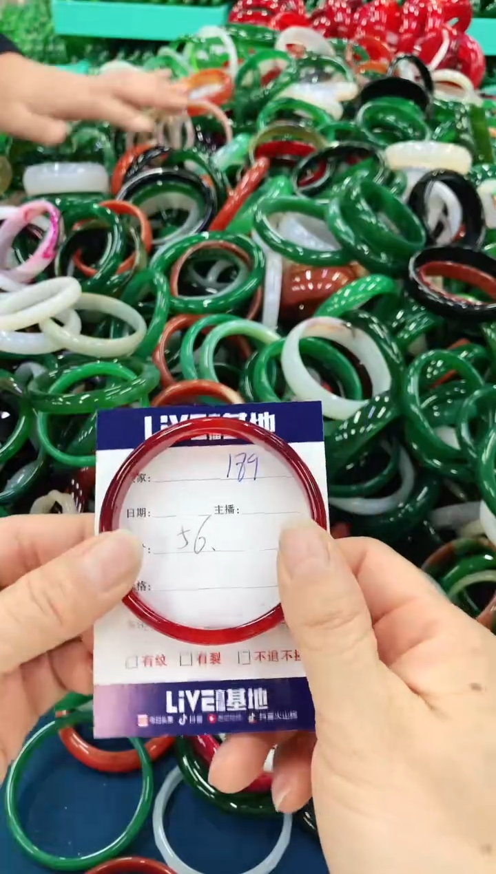 手镯玛瑙/玉髓未镶嵌189