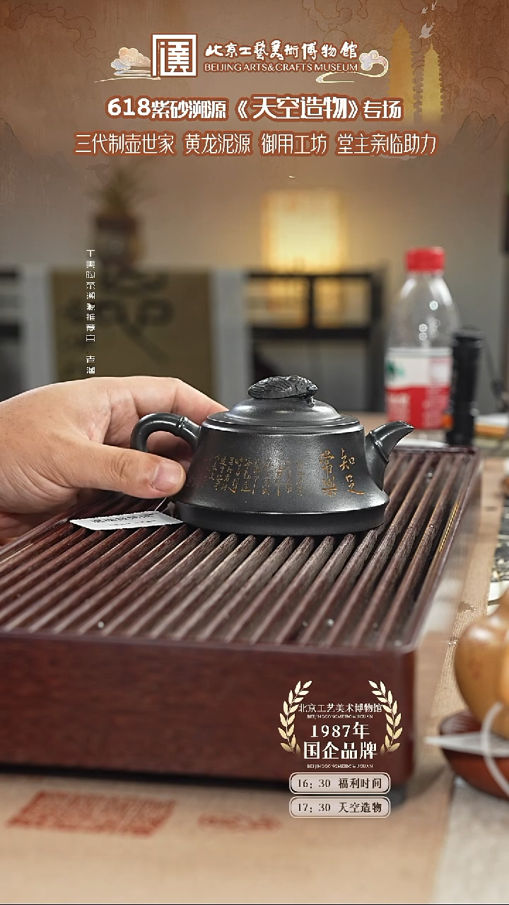 茶壶紫砂国企品牌 陶茶溯源 天空造物 075