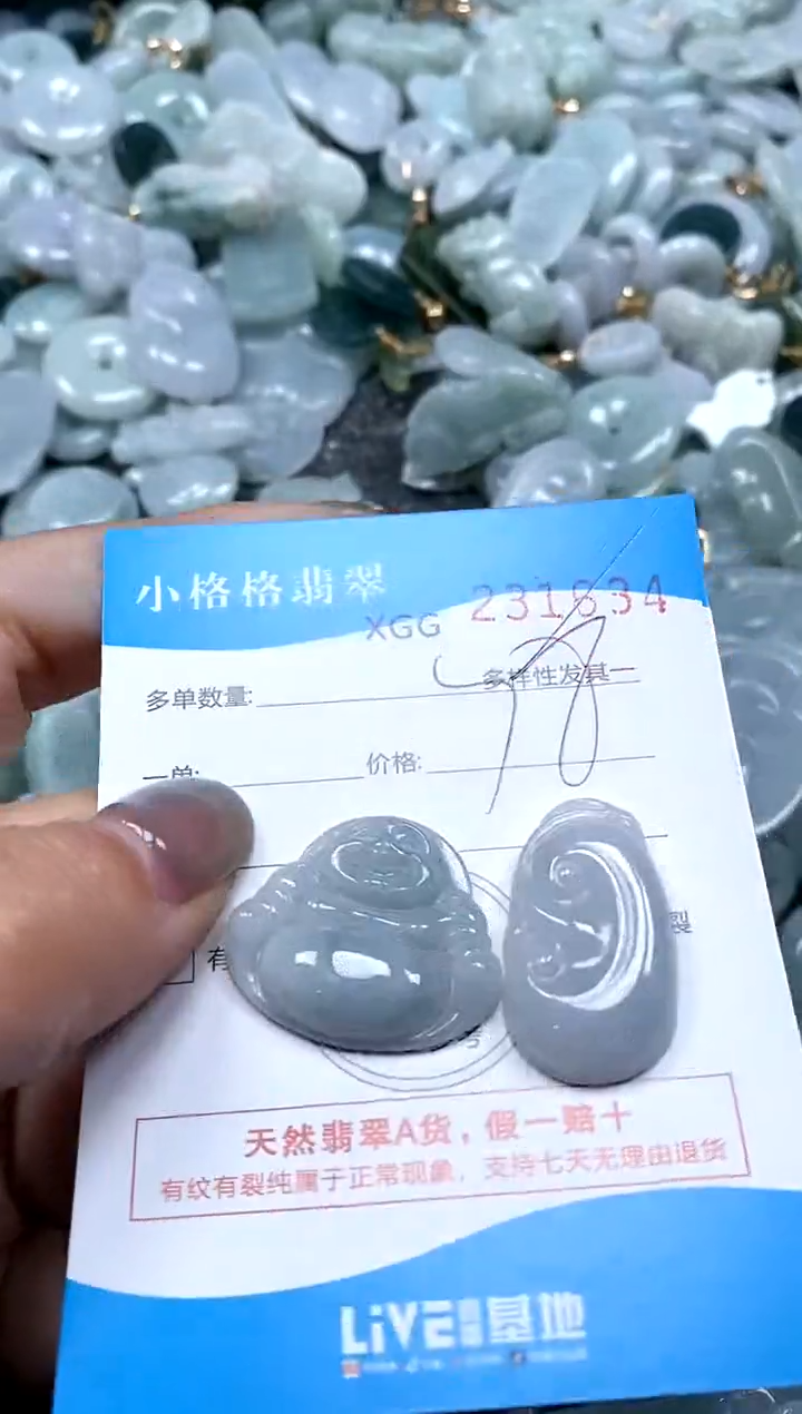 翡翠未镶嵌颈饰闪购商品0231634