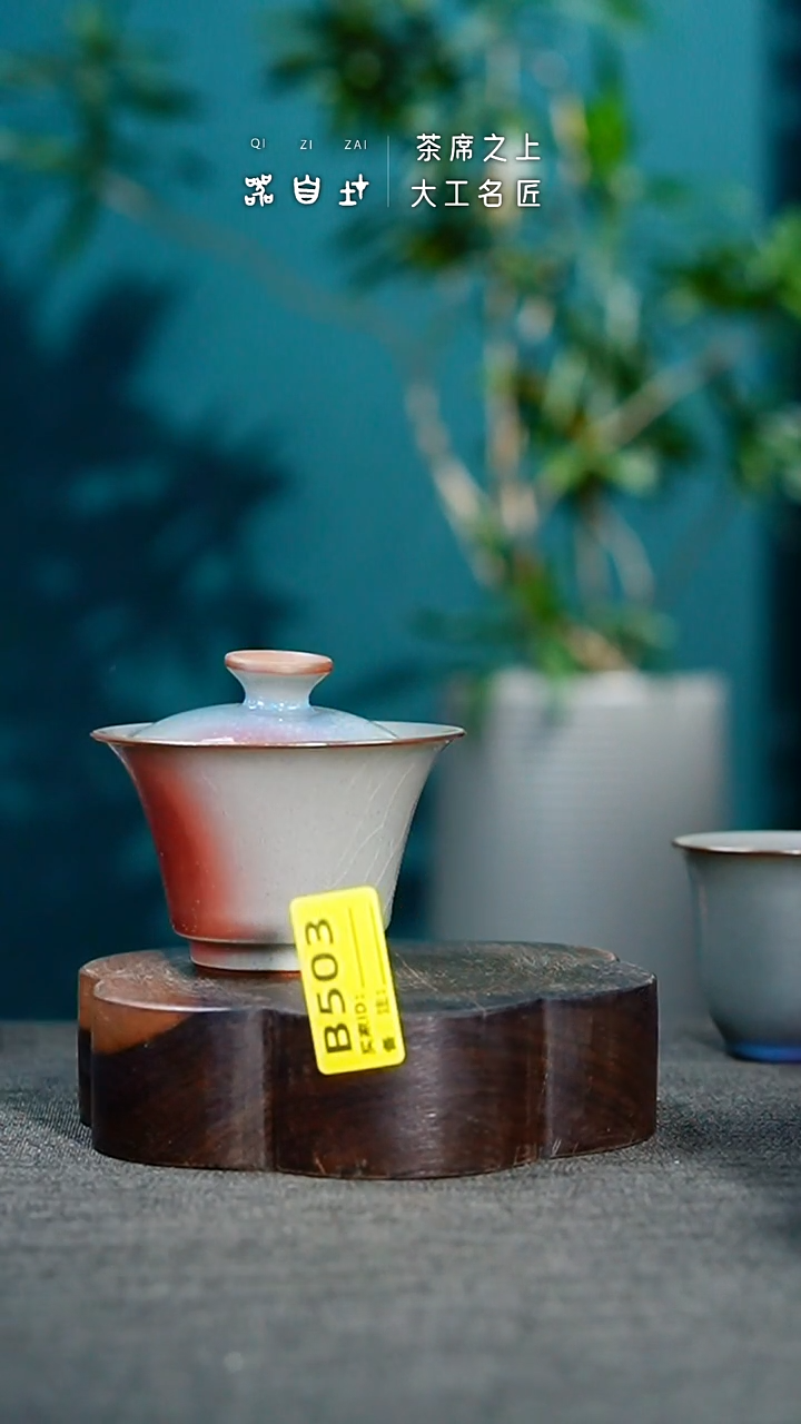 【闪购商品】瓷片神垕钧瓷 精品瓷器 园B503