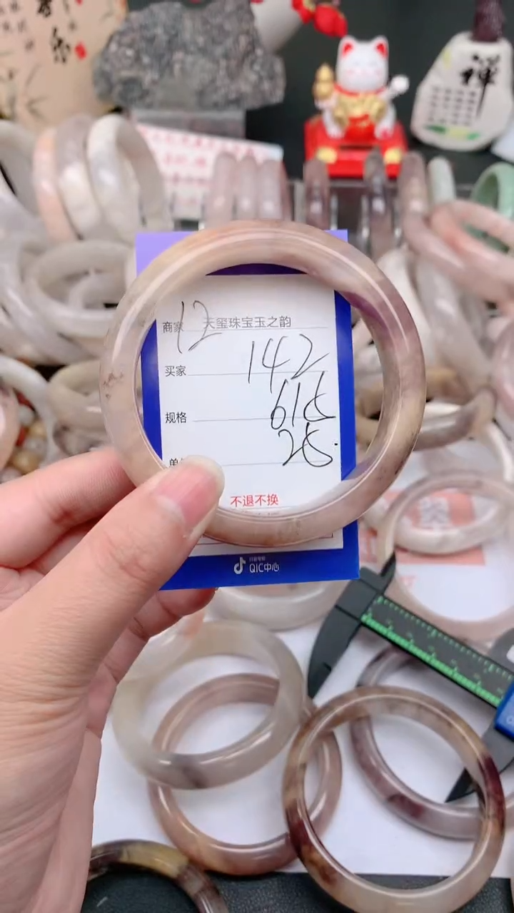 石英质玉手镯未镶嵌142