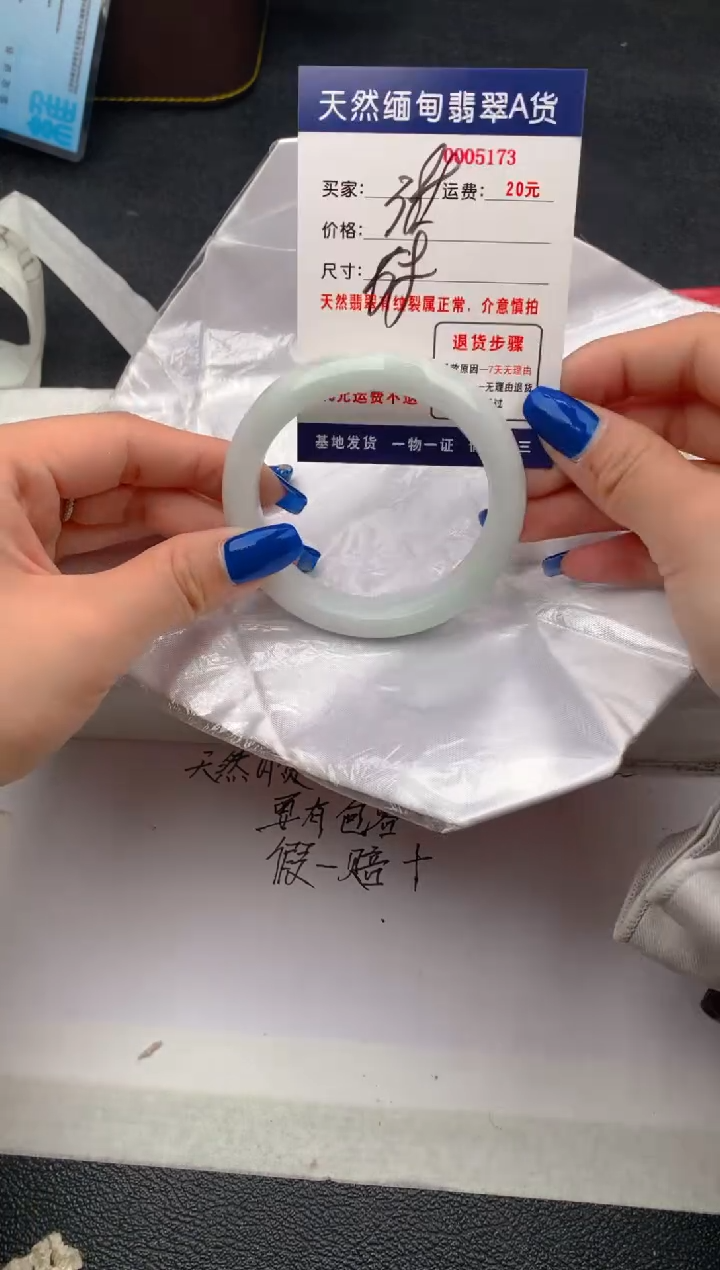 【闪购商品】翡翠手镯未镶嵌5173天然缅甸A货翡翠