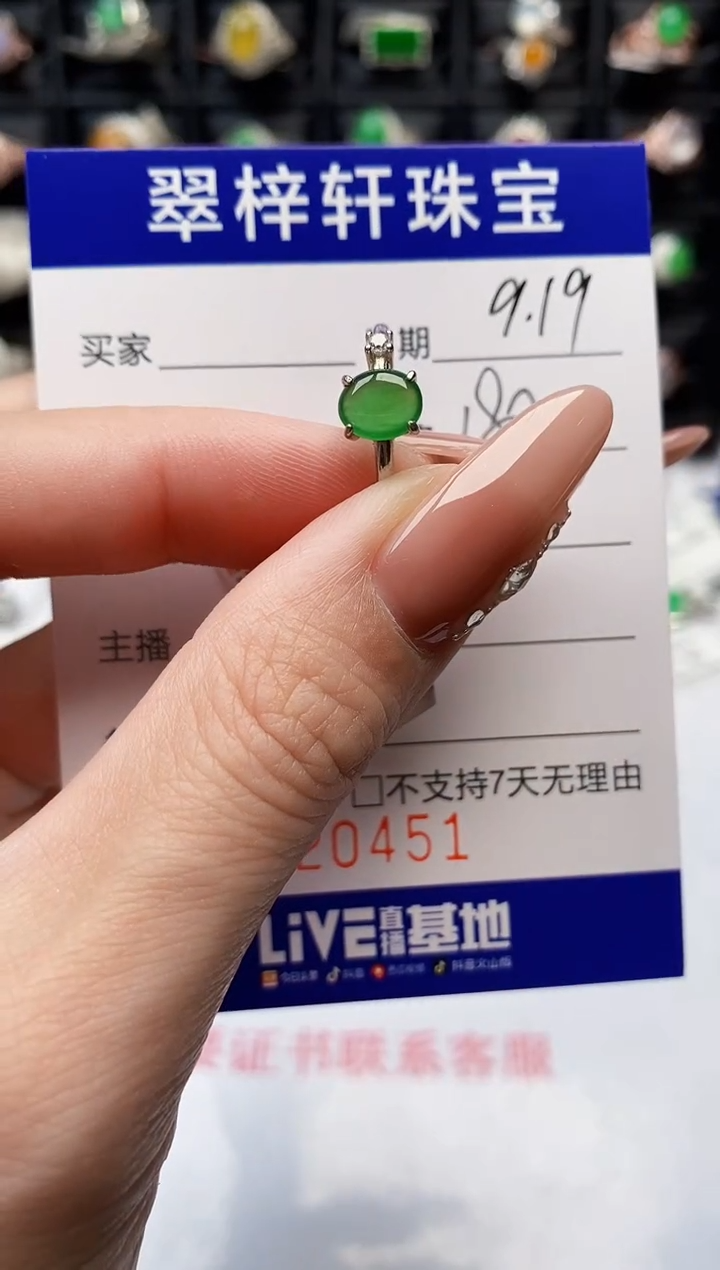 银S925镶嵌戒指翡翠0451