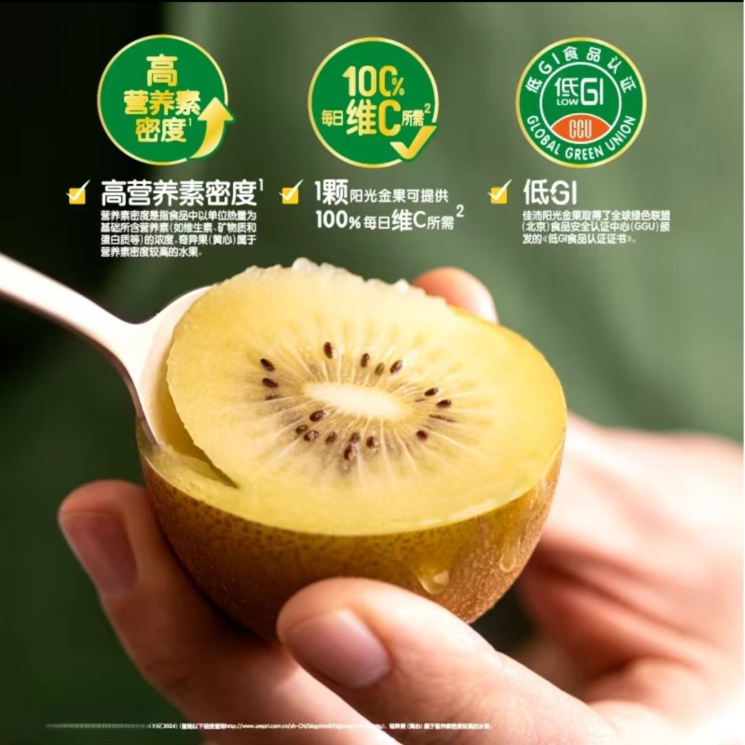 【端午礼盒】“佳沛”优选金果奇异果礼盒装一箱 单果规格124-146g