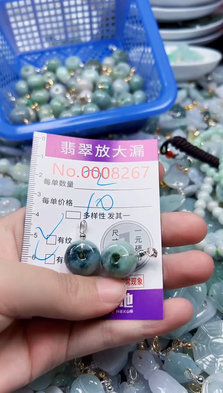 颈饰未镶嵌翡翠8267